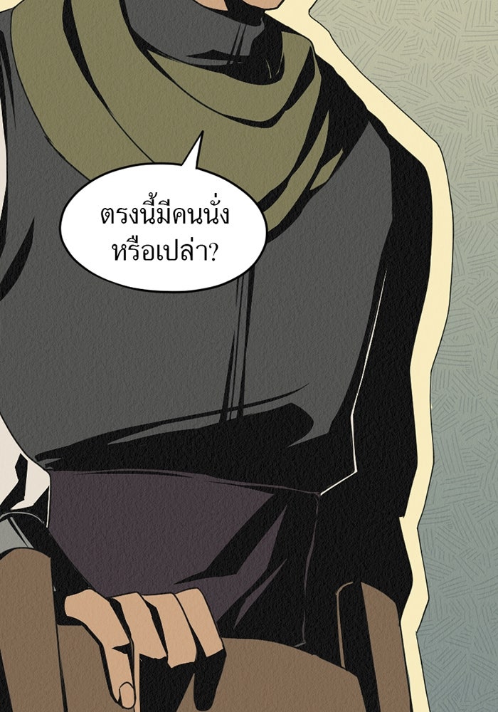 รักฝังเขี้ยว - หน้า 28