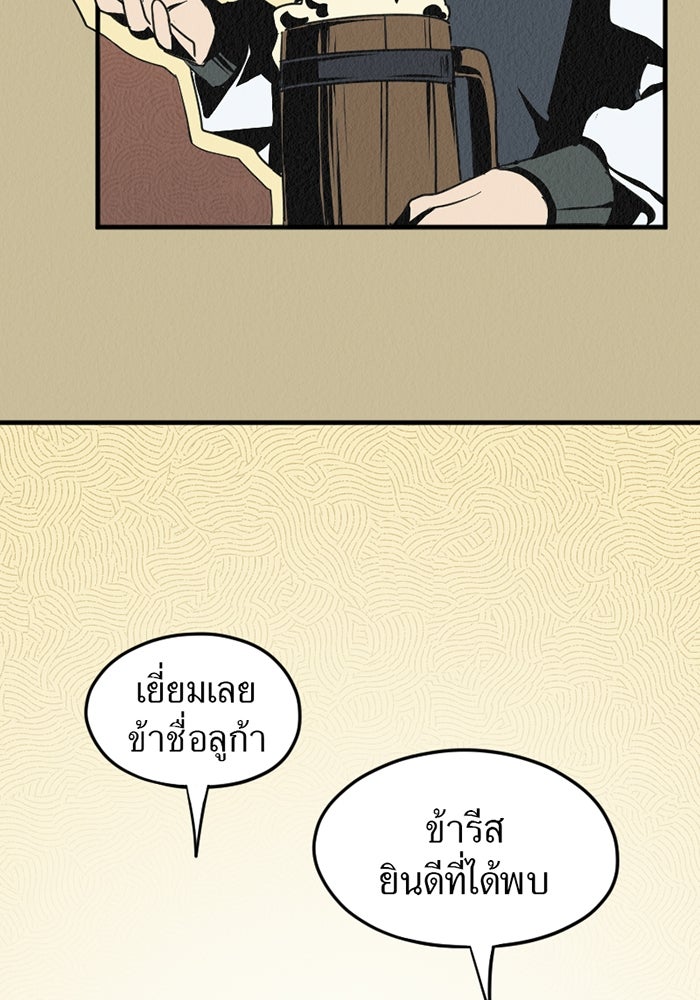 รักฝังเขี้ยว - หน้า 30