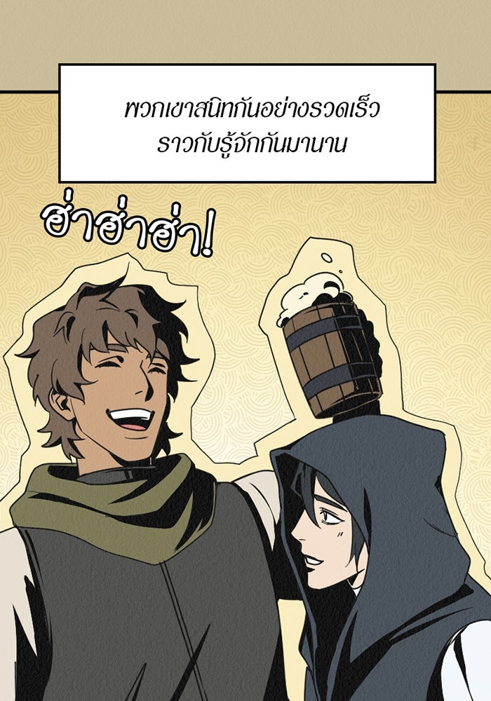 รักฝังเขี้ยว - หน้า 32