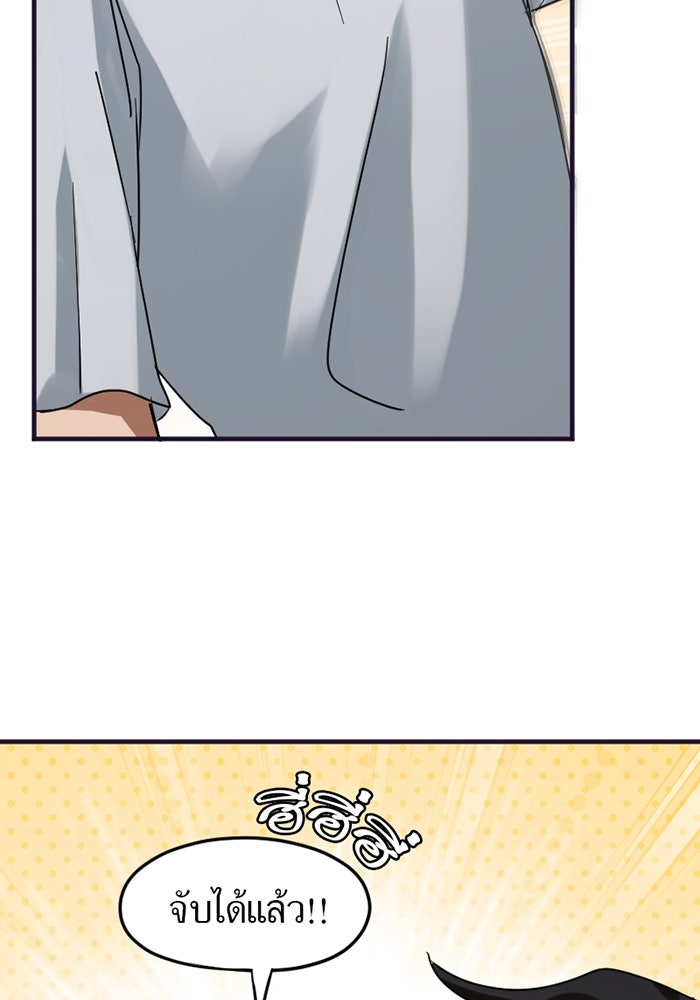 รักฝังเขี้ยว - หน้า 4