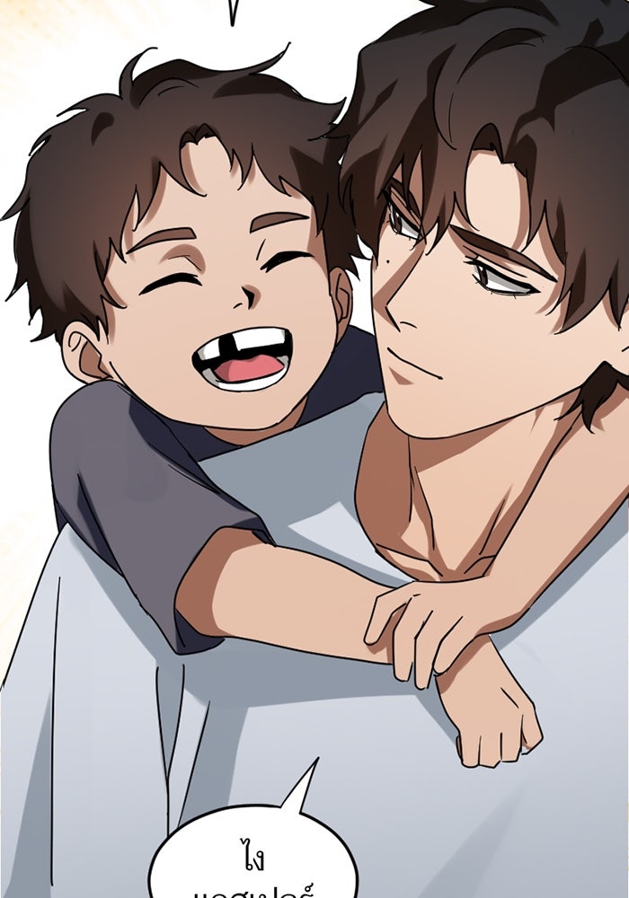 รักฝังเขี้ยว - หน้า 5
