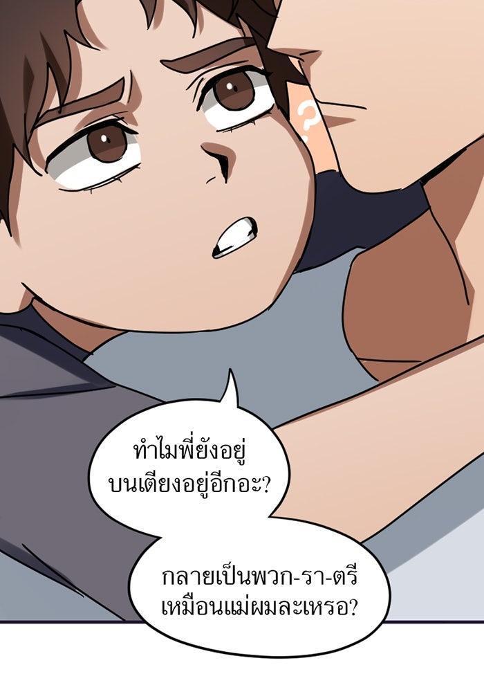 รักฝังเขี้ยว - หน้า 8