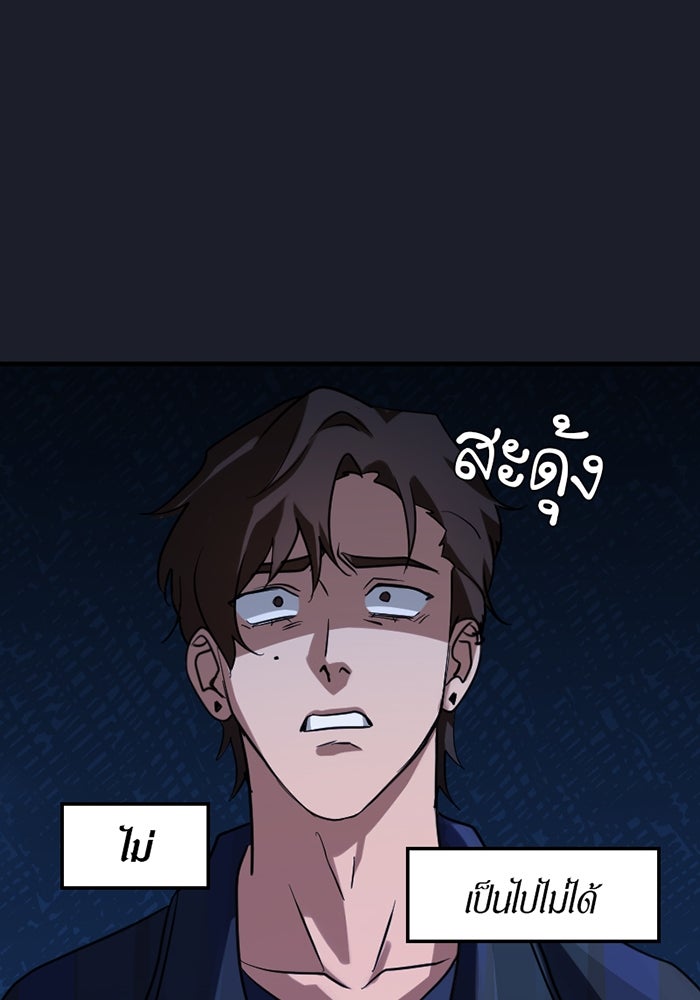 รักฝังเขี้ยว - หน้า 85
