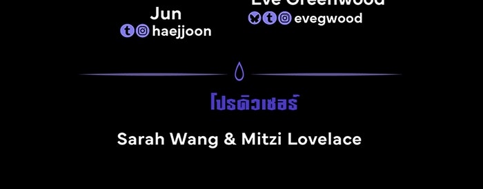 รักฝังเขี้ยว - หน้า 89