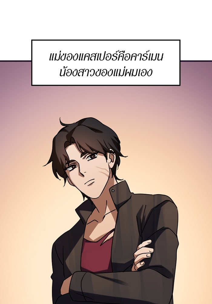 รักฝังเขี้ยว - หน้า 9