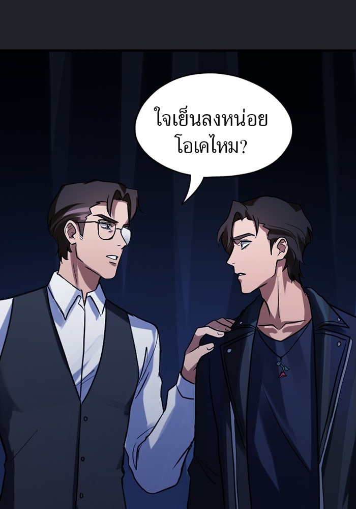รักฝังเขี้ยว - หน้า 12