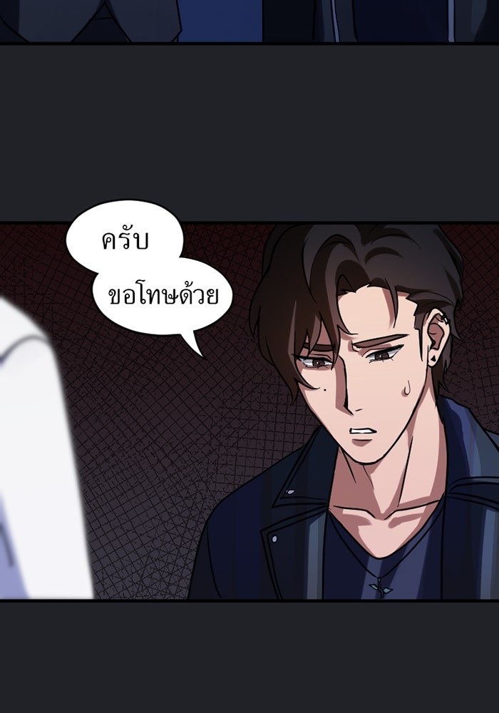รักฝังเขี้ยว - หน้า 13