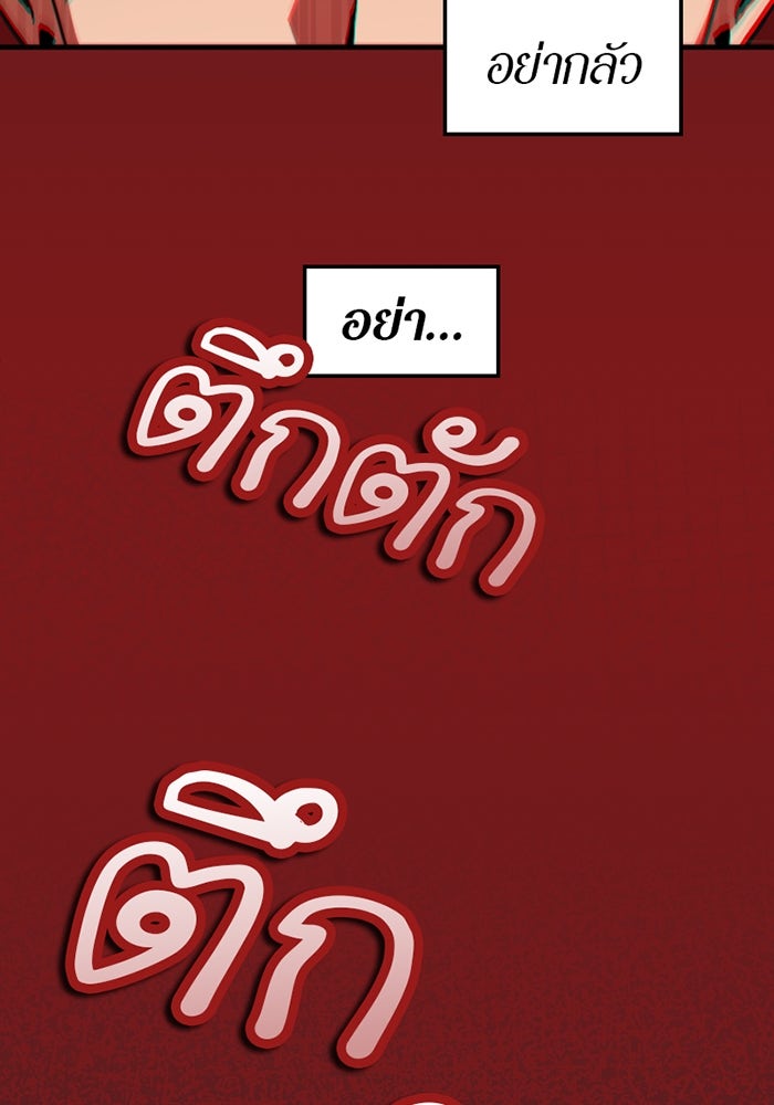 รักฝังเขี้ยว - หน้า 18