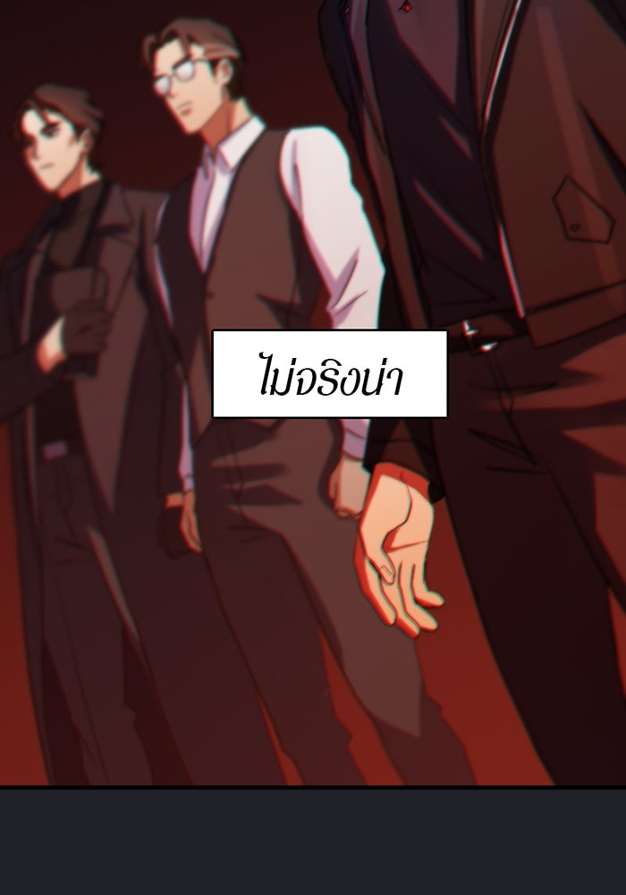 รักฝังเขี้ยว - หน้า 2