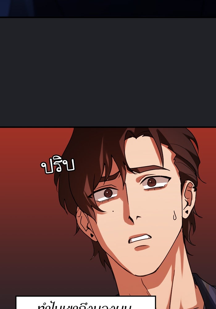 รักฝังเขี้ยว - หน้า 22
