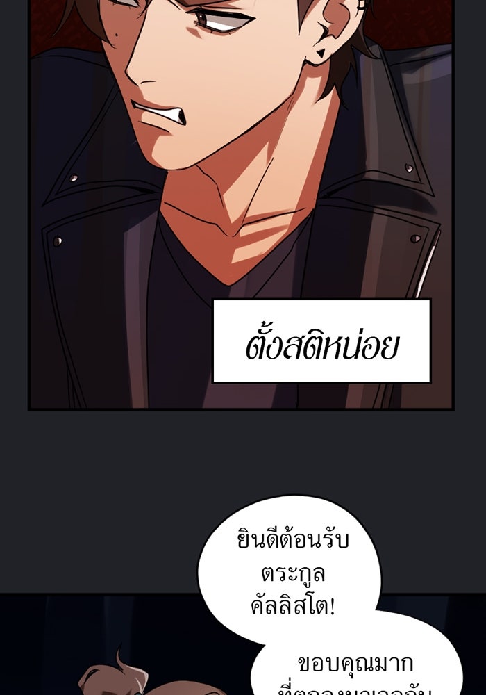 รักฝังเขี้ยว - หน้า 25