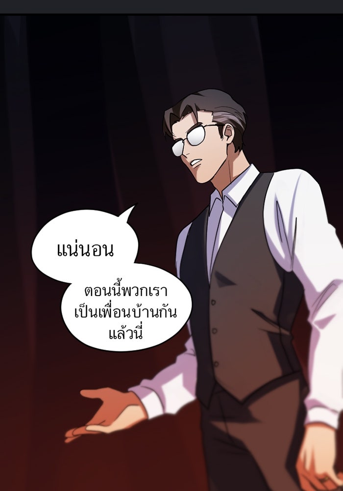 รักฝังเขี้ยว - หน้า 27