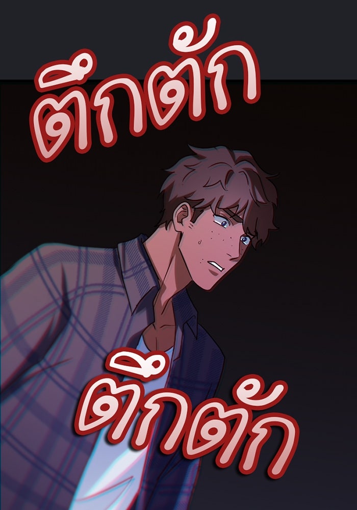 รักฝังเขี้ยว - หน้า 3