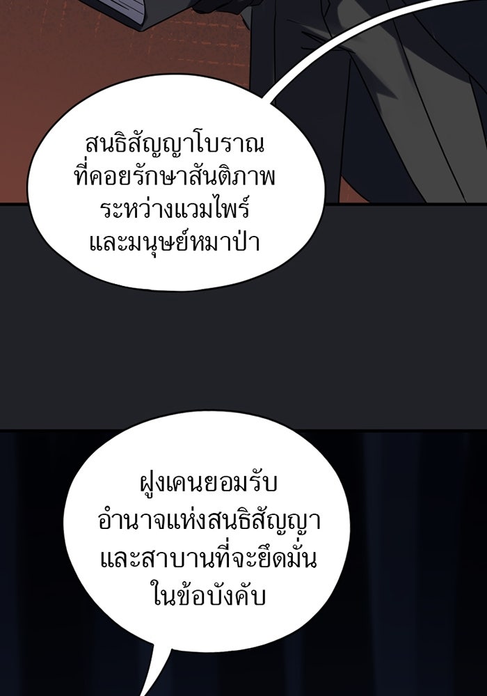 รักฝังเขี้ยว - หน้า 32