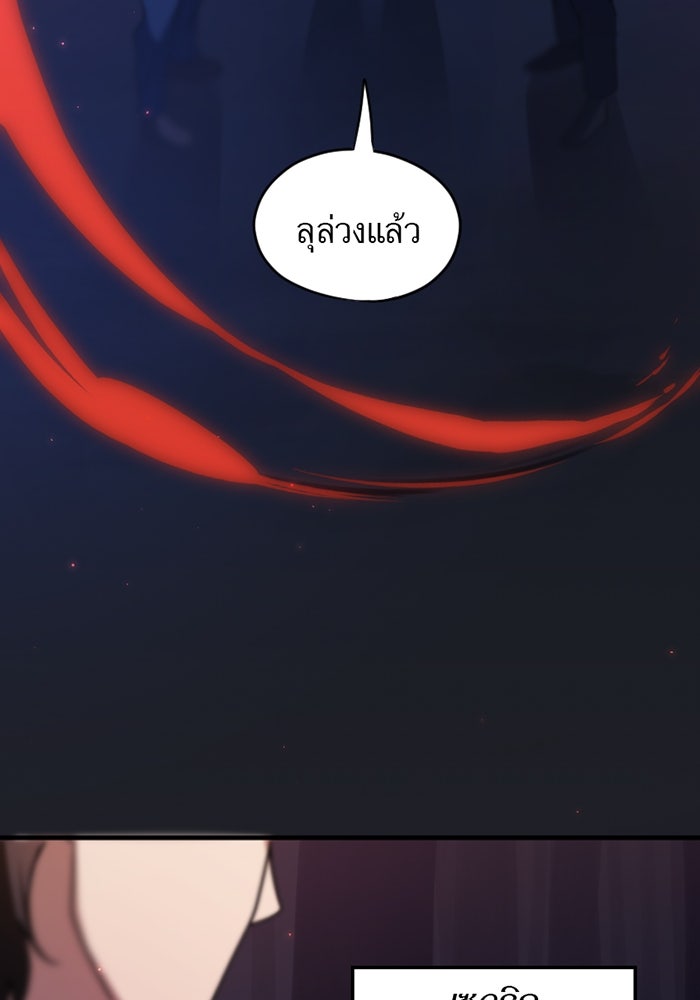 รักฝังเขี้ยว - หน้า 43