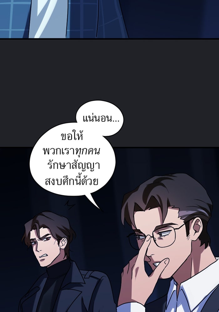 รักฝังเขี้ยว - หน้า 47