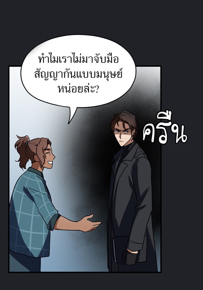 รักฝังเขี้ยว - หน้า 51