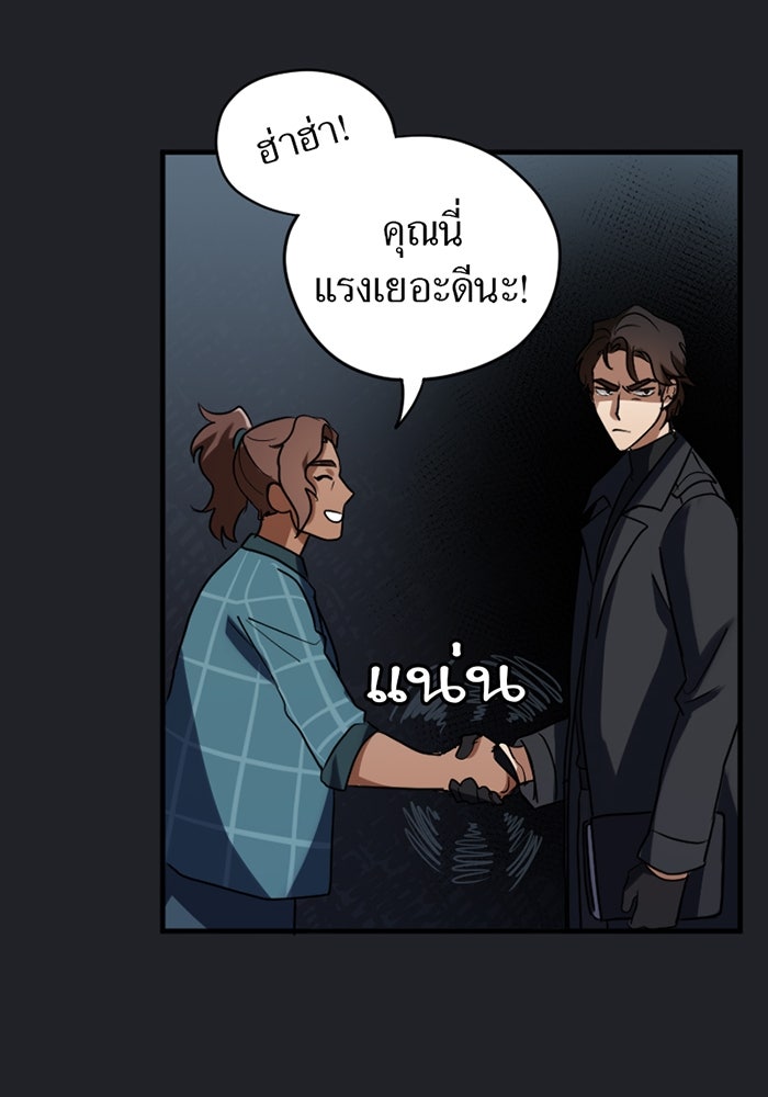 รักฝังเขี้ยว - หน้า 52