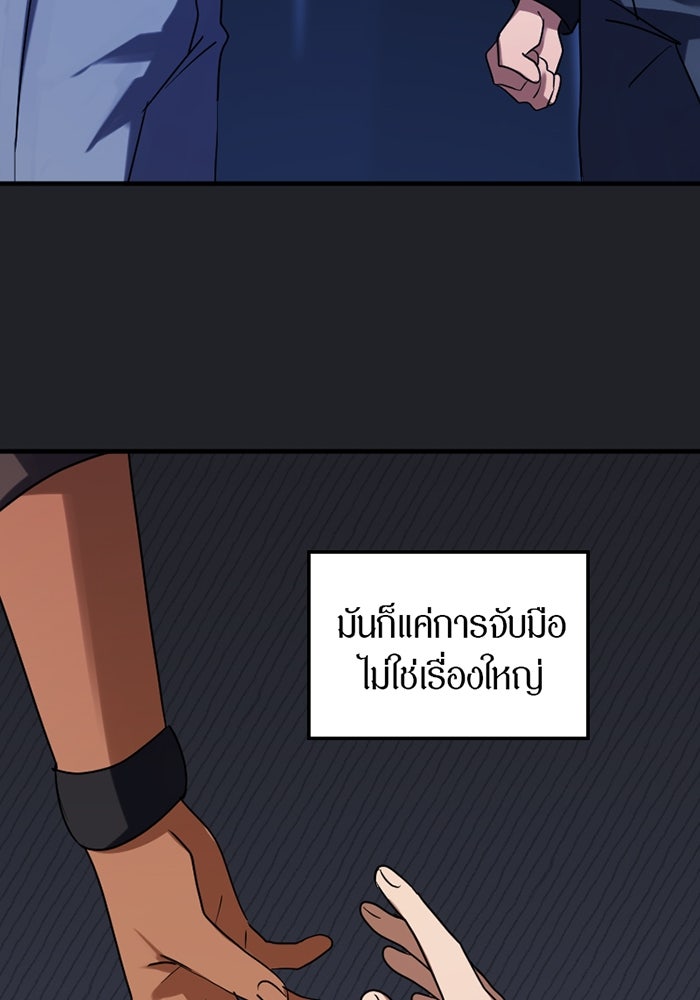 รักฝังเขี้ยว - หน้า 54