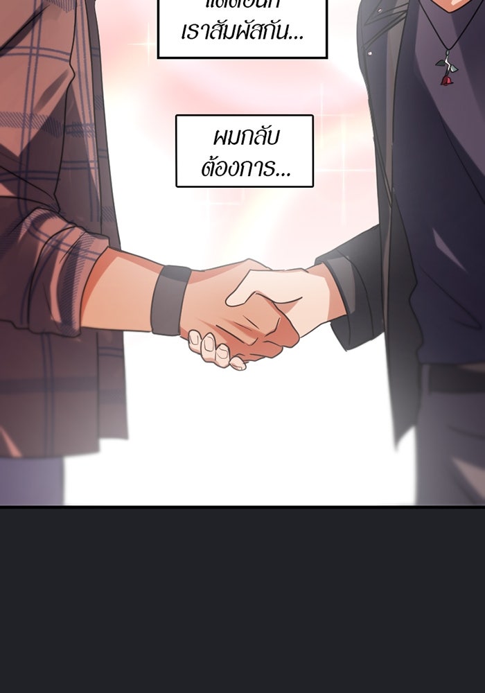 รักฝังเขี้ยว - หน้า 58