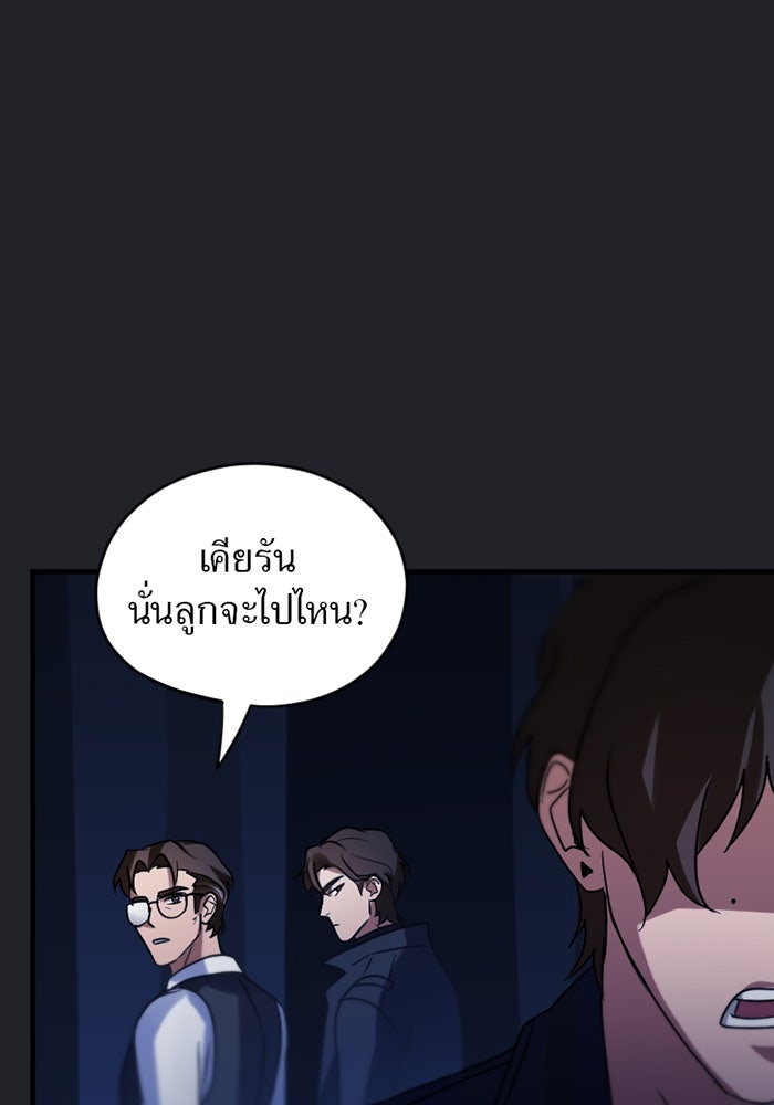 รักฝังเขี้ยว - หน้า 63