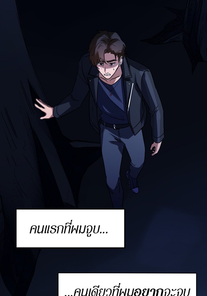 รักฝังเขี้ยว - หน้า 65
