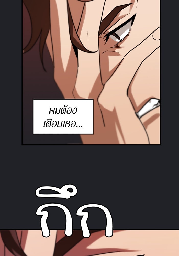 รักฝังเขี้ยว - หน้า 68