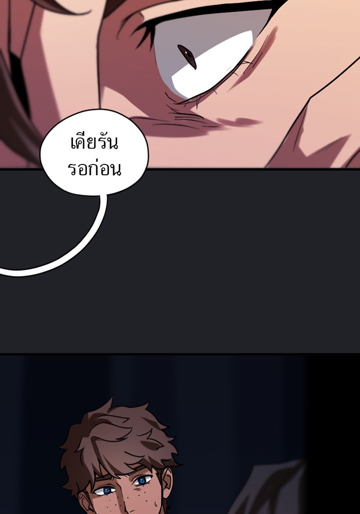 รักฝังเขี้ยว - หน้า 69