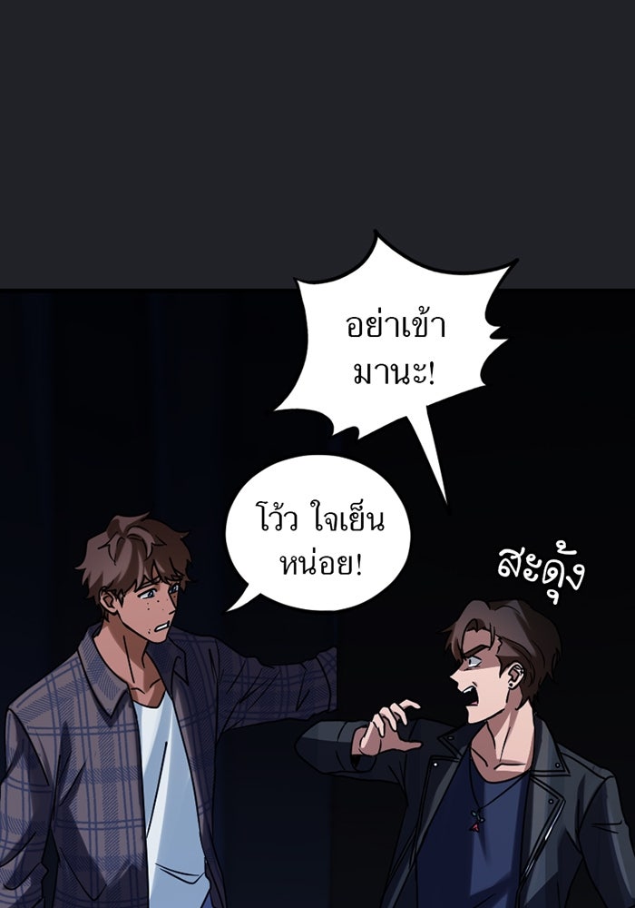 รักฝังเขี้ยว - หน้า 1