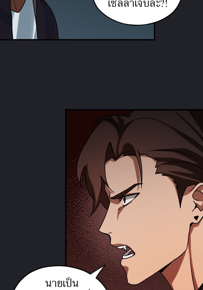 รักฝังเขี้ยว - หน้า 18