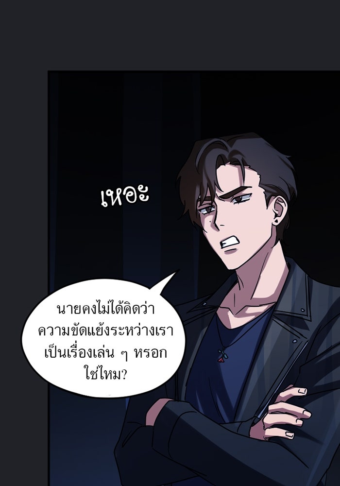 รักฝังเขี้ยว - หน้า 21