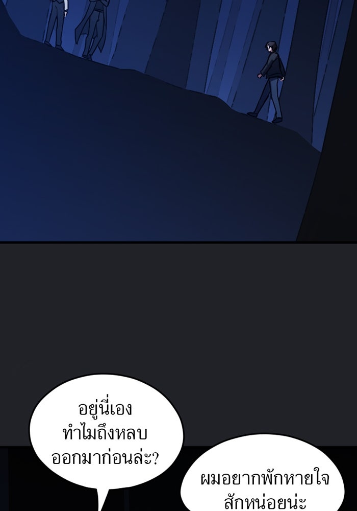 รักฝังเขี้ยว - หน้า 28