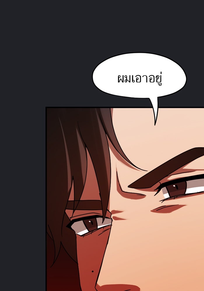 รักฝังเขี้ยว - หน้า 33