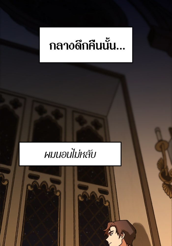 รักฝังเขี้ยว - หน้า 37