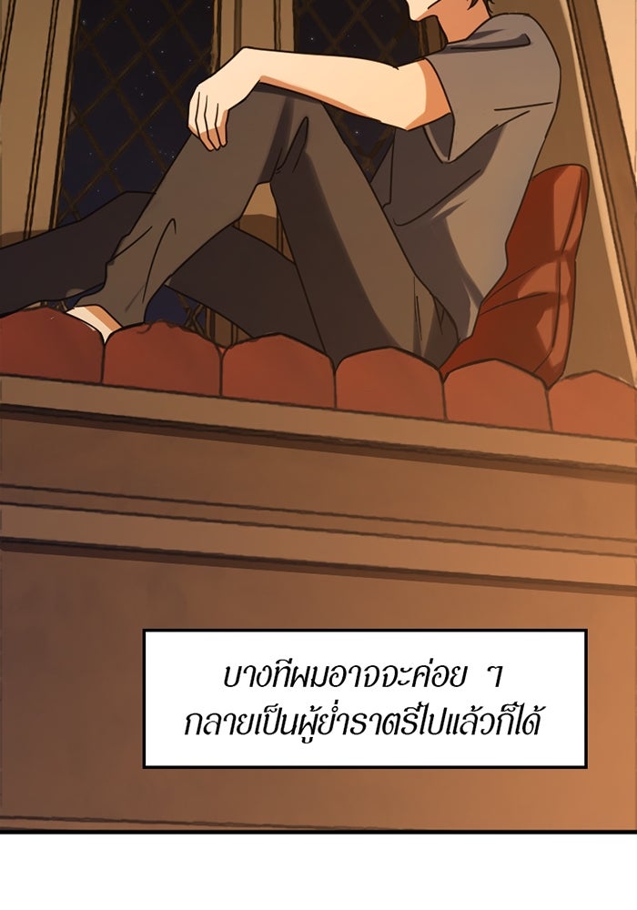 รักฝังเขี้ยว - หน้า 38