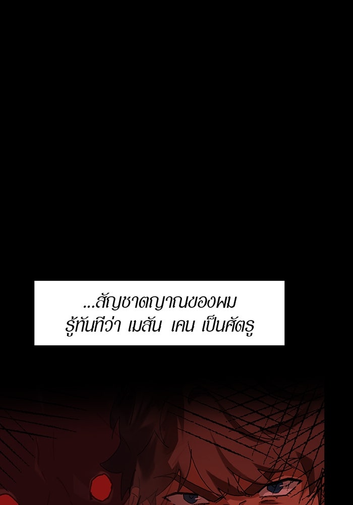 รักฝังเขี้ยว - หน้า 43
