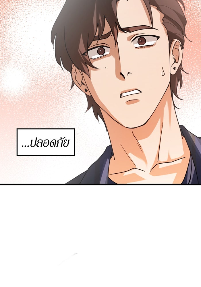 รักฝังเขี้ยว - หน้า 56