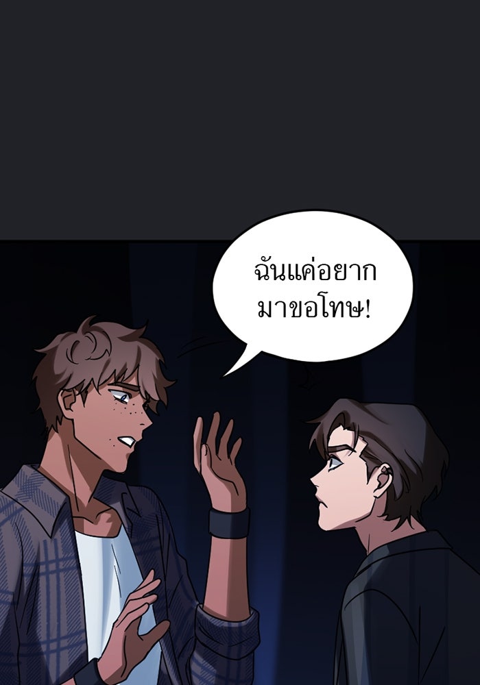 รักฝังเขี้ยว - หน้า 6