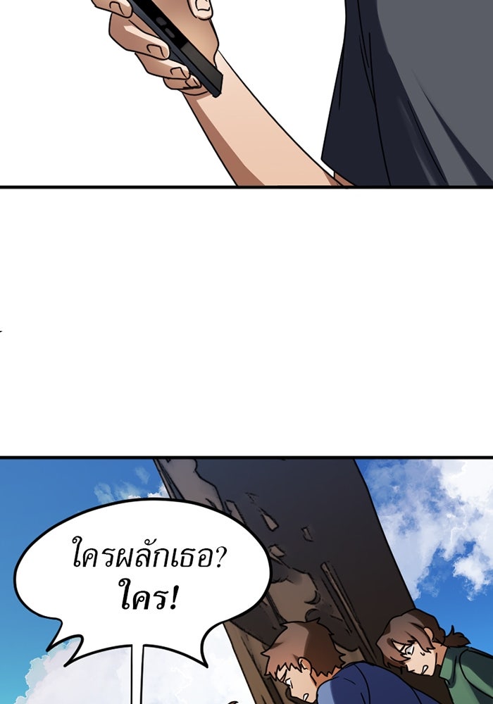 รักฝังเขี้ยว - หน้า 63