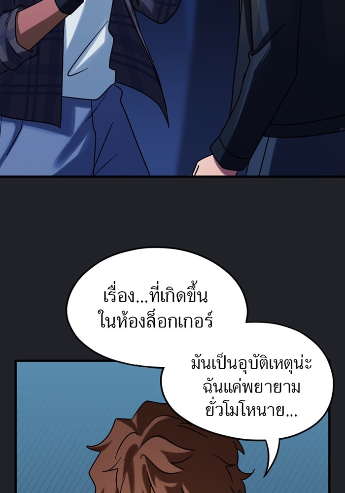 รักฝังเขี้ยว - หน้า 7