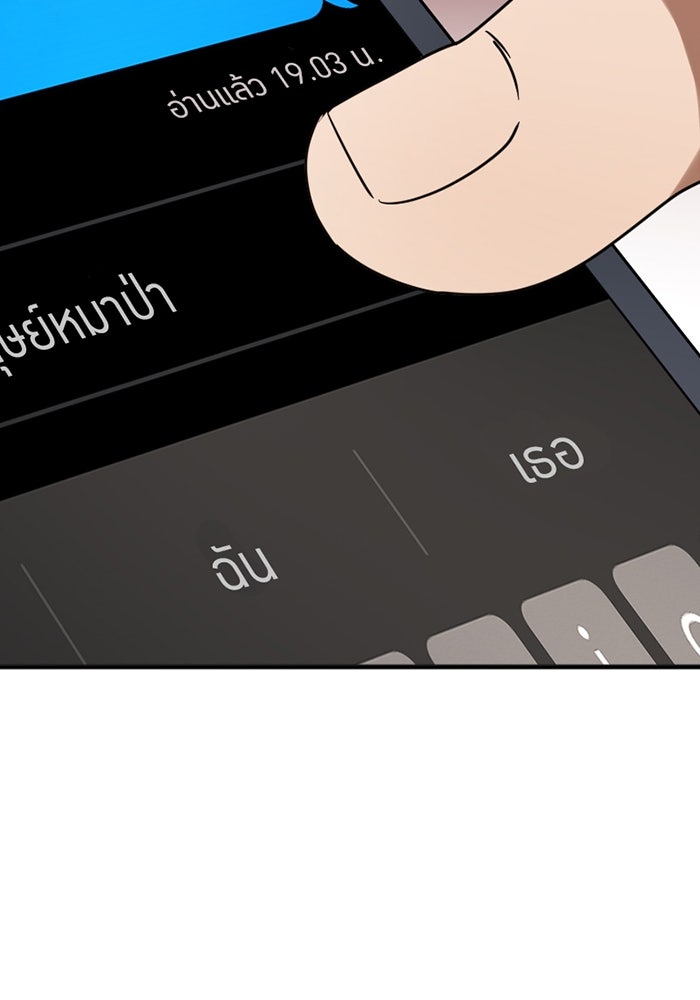 รักฝังเขี้ยว - หน้า 71