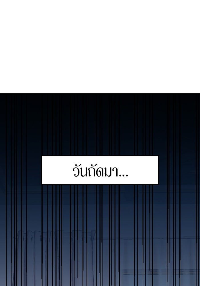 รักฝังเขี้ยว - หน้า 1
