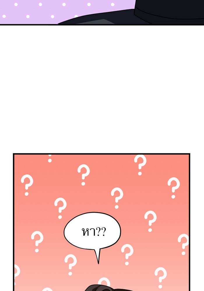 รักฝังเขี้ยว - หน้า 11