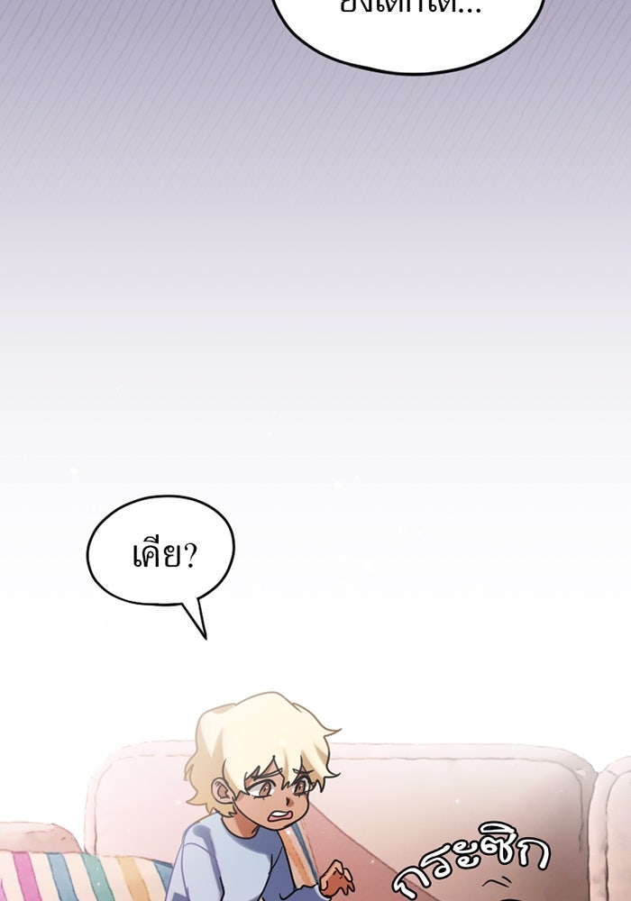 รักฝังเขี้ยว - หน้า 14