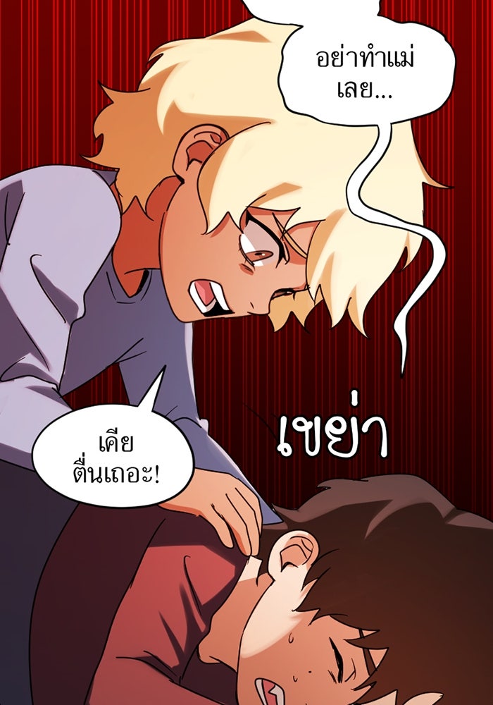 รักฝังเขี้ยว - หน้า 16