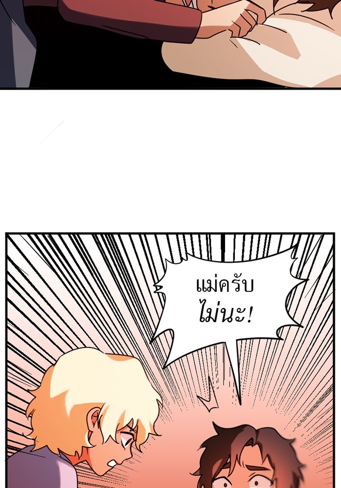 รักฝังเขี้ยว - หน้า 17