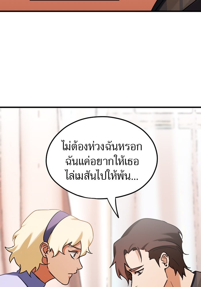 รักฝังเขี้ยว - หน้า 27