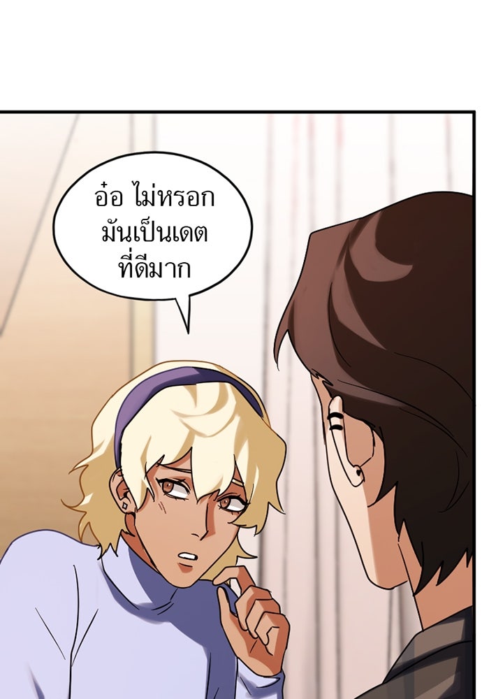 รักฝังเขี้ยว - หน้า 30