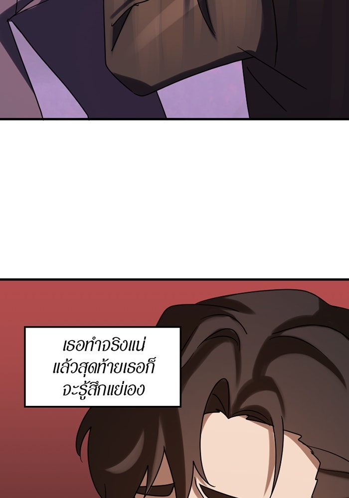 รักฝังเขี้ยว - หน้า 34