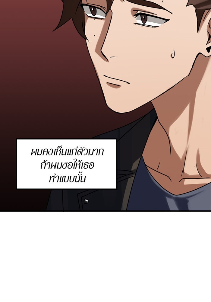 รักฝังเขี้ยว - หน้า 35